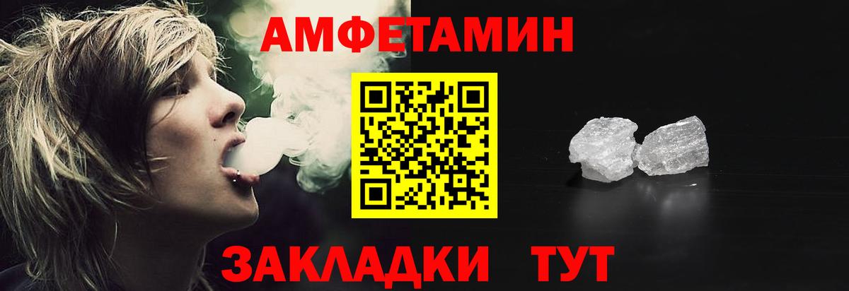 Amphetamine VHQ Буйнакск