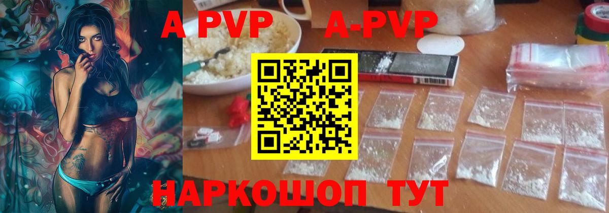 A PVP Crystall  Вход с VPN  Буйнакск  Альфа ПВП Crystall 