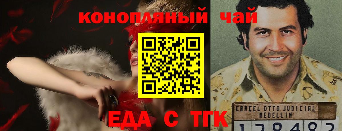 Буйнакск  Печенье с ТГК марихуана  Вход с VPN 