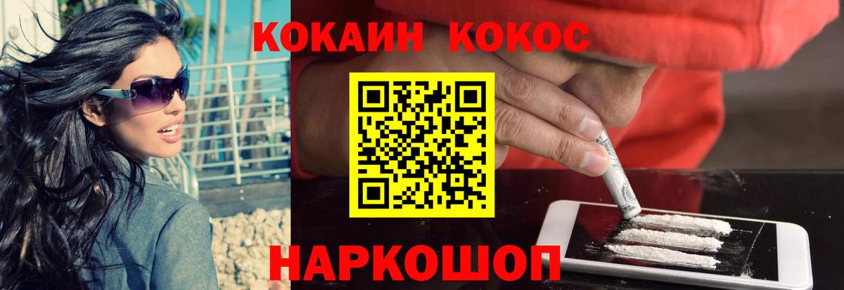 COCAIN Fish Scale  Кокаин  Буйнакск  Вход с VPN 