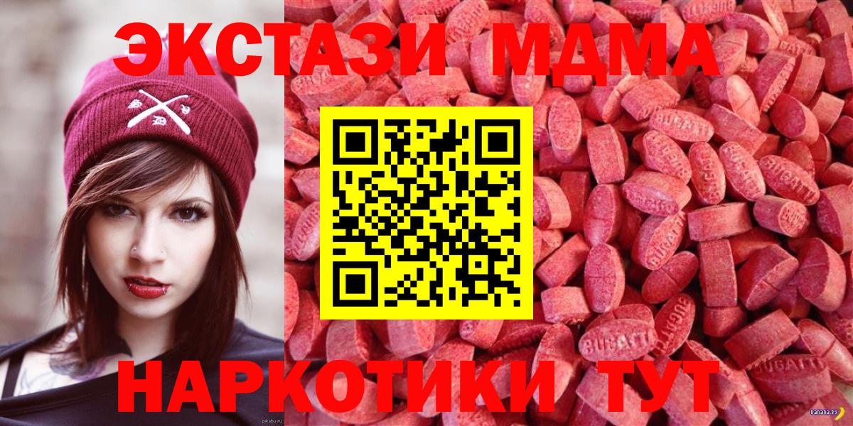 Буйнакск  ЭКСТАЗИ TESLA  Ecstasy ешки  Экстази  Вход с VPN 