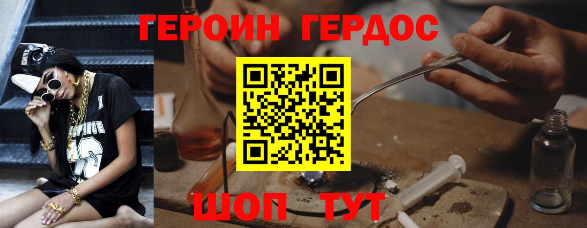 Буйнакск  ГЕРОИН  Вход с VPN  ГЕРОИН гречка 