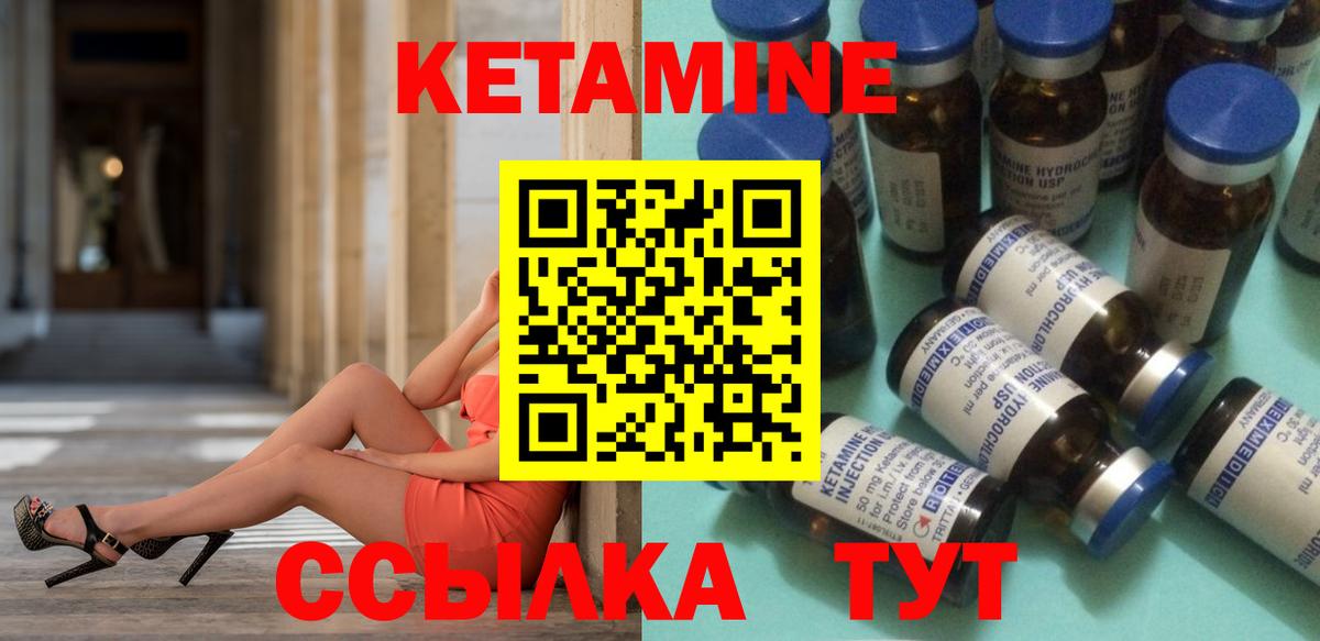 Кетамин VHQ  Вход с VPN  Буйнакск  Кетамин VHQ 