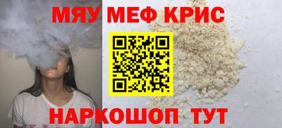 метамфетамин Конаково