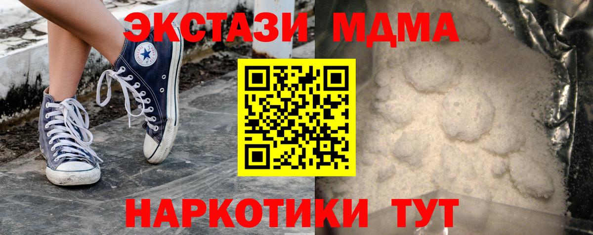 Буйнакск  MDMA VHQ  Вход с VPN  MDMA VHQ 