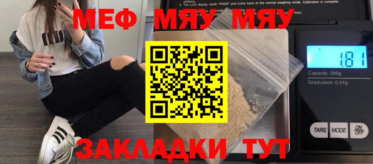 Меф  mega сайт  Буйнакск  Мефедрон кристаллы  Вход с VPN 