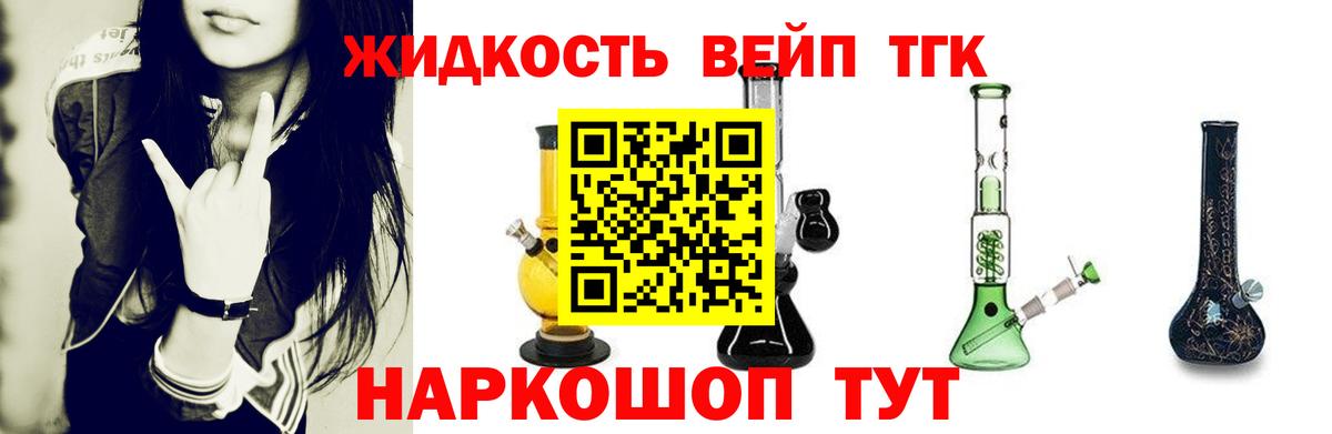 ТГК гашишное масло Буйнакск